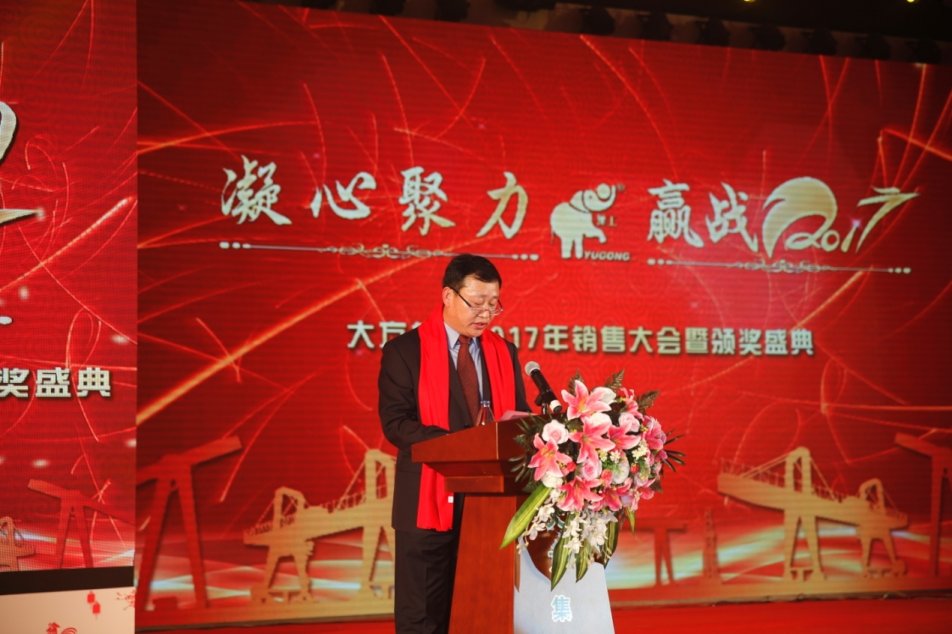 凝心聚力 贏戰(zhàn)2017 ——大方集團(tuán)隆重召開2017年銷售大會暨頒獎盛典