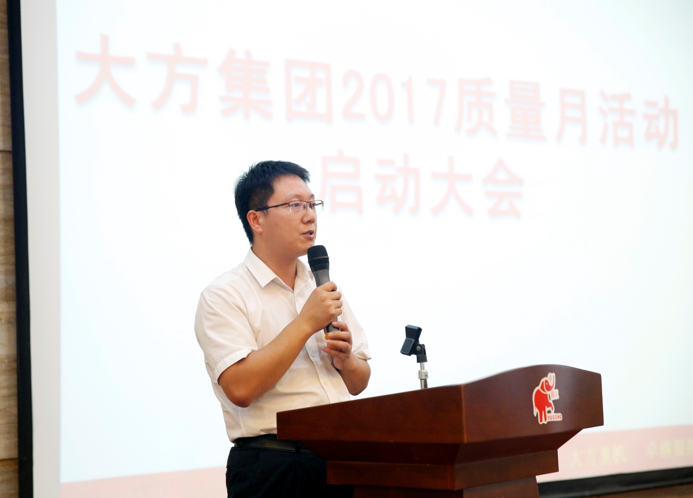 提高公司質(zhì)量效益  推進(jìn)集團(tuán)轉(zhuǎn)型升級(jí)——大方集團(tuán)召開(kāi)2017年“質(zhì)量月”啟動(dòng)大會(huì)