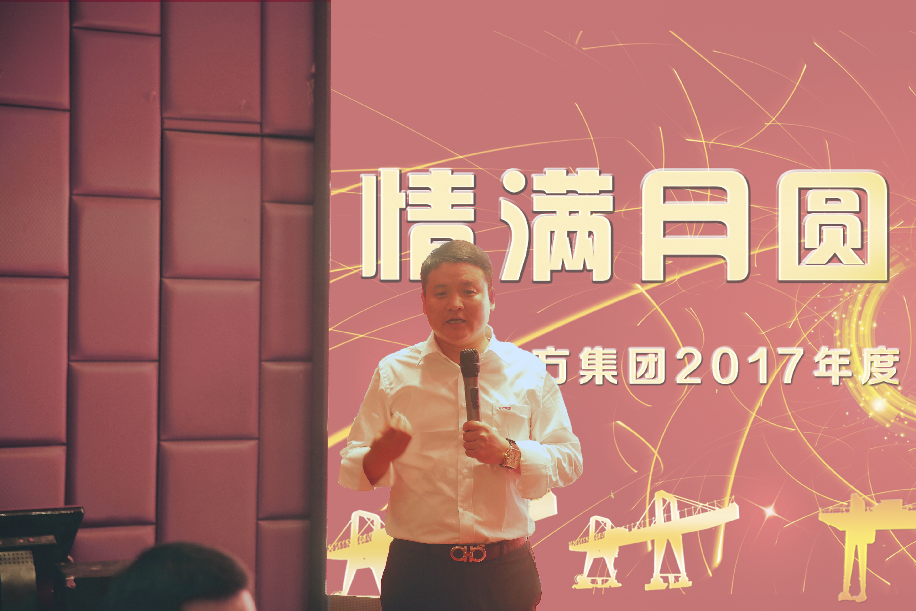 情滿月圓 心聚大方 ——大方集團(tuán)隆重舉行2017年度“中秋家宴”茶話會(huì)